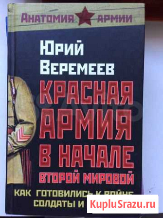 Красная армия в начале второй мировой войны Щекино - изображение 1