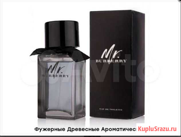 Духи мужские Иркутск - изображение 1