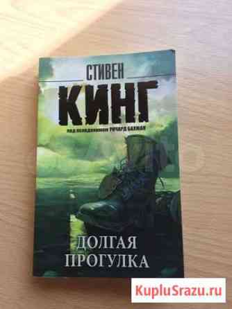 Книги Стивена Кинга Калуга