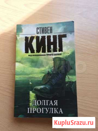Книги Стивена Кинга Калуга - изображение 1
