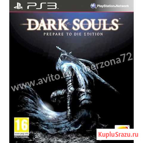 Dark Souls Prepare to Die Edition PS3 анг. б\у Тюмень - изображение 1