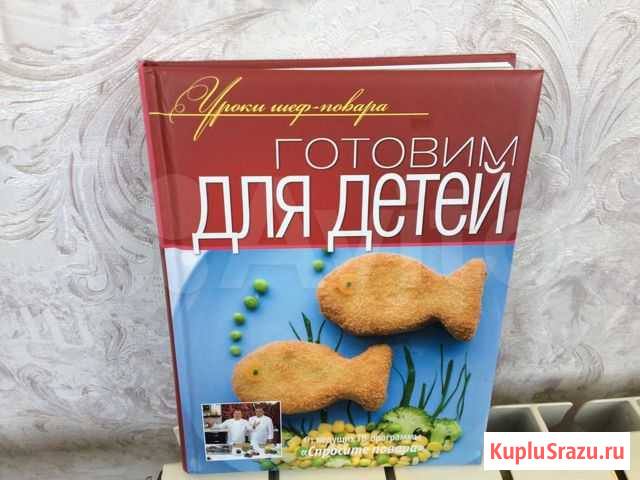 Книга Готовим для детей Нальчик - изображение 1