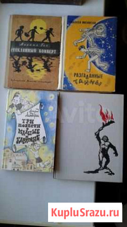 Детская литература Волгоград - изображение 1
