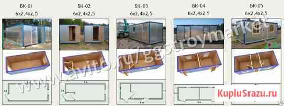 Бытовка не бу Вагончик Блок контейнер купить Дмитров