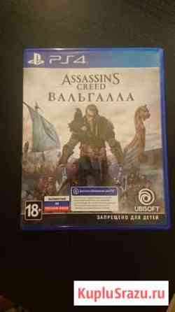 Assassins Creed Valhalla PS4/PS5 Москва