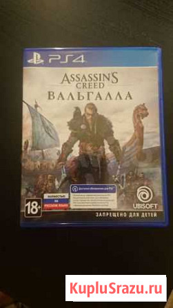 Assassins Creed Valhalla PS4/PS5 Москва - изображение 1
