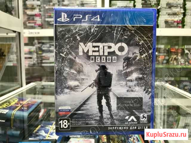 Метро Исход (Metro Exodus) игра на PS4 PS 4 Красноярск - изображение 1