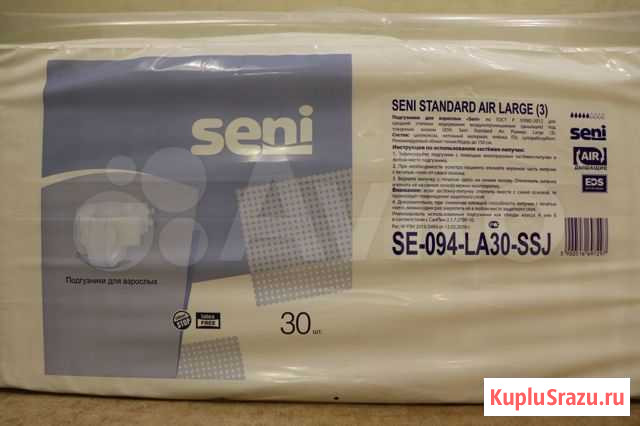 Памперсы для взрослых Seni Standart Large3доставка Самара - изображение 1