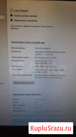 Компьютер Златоуст - изображение 1