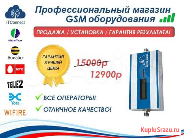 Усиление сигнала сотовой GSM связи Усилитель G-S11 Ростов-на-Дону - изображение 1