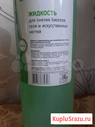Для маникюра Тюмень - изображение 1