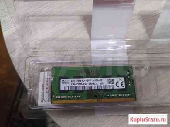 SK Hynix 4gb и 2gb Санкт-Петербург