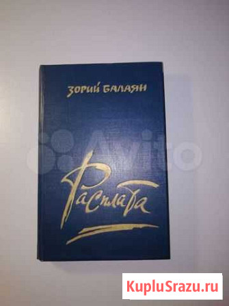 Книга Абакан - изображение 1
