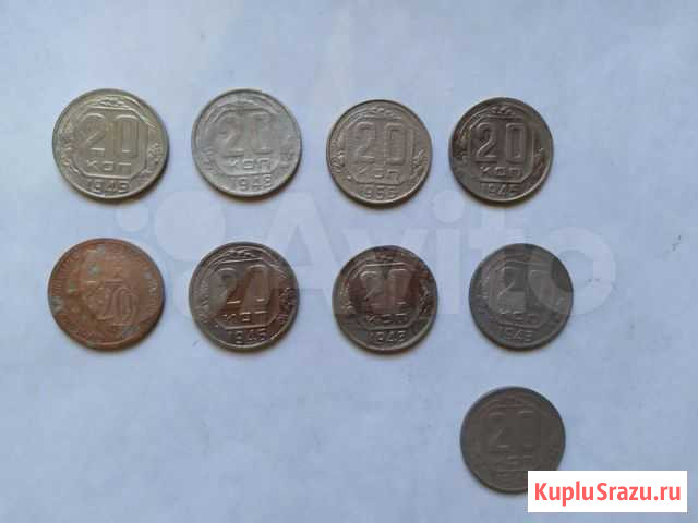 20 копеек 1921-1991 гг Зеленокумск - изображение 1