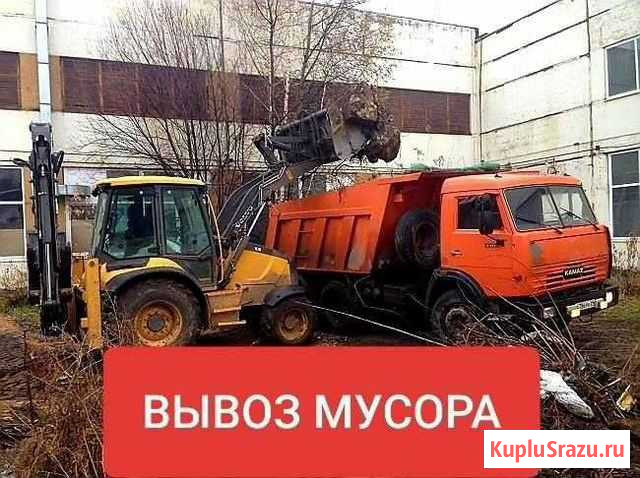 Вывоз Мусора и Снега Комсомольск-на-Амуре - изображение 1