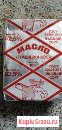 Масло +доставка бесплатно Новосибирск - изображение 1