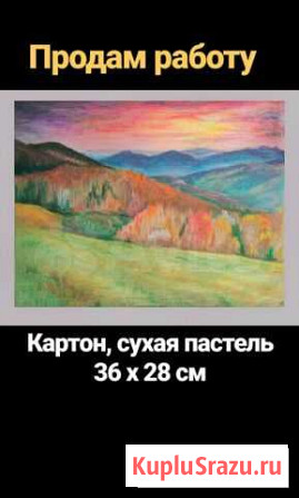 Пейзаж сухой пастелью Бийск - изображение 1