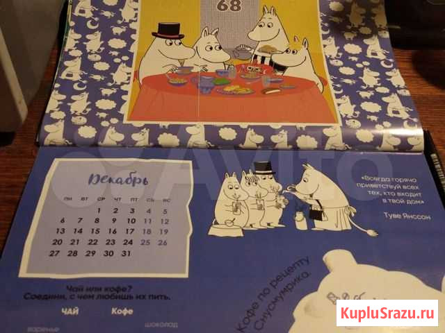 Наклейки Муми-тролли Москва - изображение 1