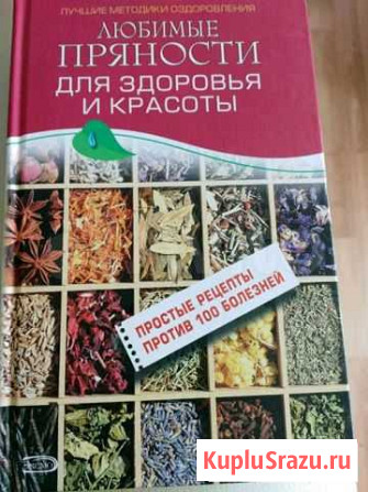Книга Чита - изображение 1