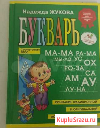 Продам учебники Троицк - изображение 1