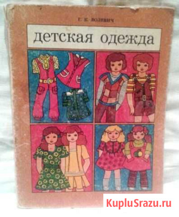 Вязание СССР Мурманск - изображение 1