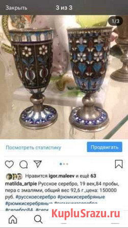 Серебряные рюмки с эмалями Краснодар - изображение 1
