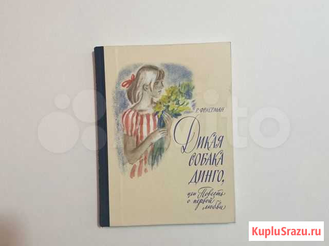 Книга Москва - изображение 1