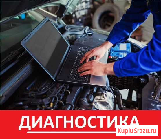 Ремонт Авто, двс, кпп, Ходовой. Автосервис. Сатка Сатка - изображение 1