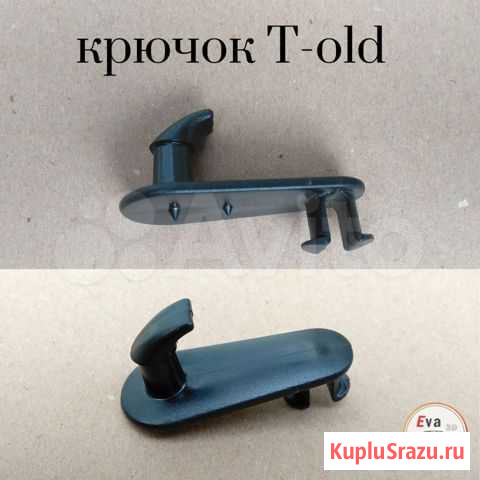 Крючок Toyota для крепления автоковриков Кемерово - изображение 1