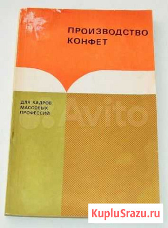 Кормаков С.И. Производство конфет Ростов-на-Дону - изображение 1