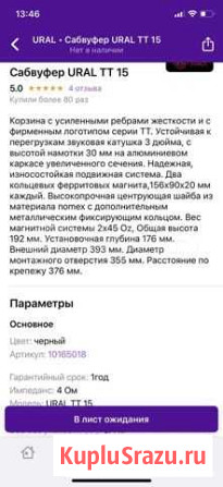 Продам сабвуфер Воркута - изображение 1