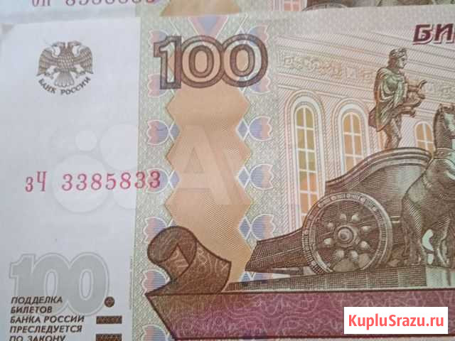 Банкноты России Енотаевка - изображение 1