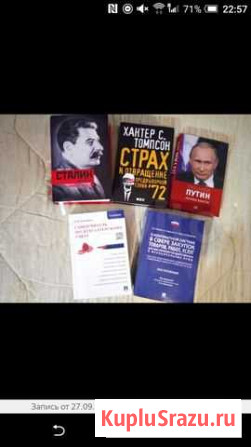 Книги Севастополь - изображение 1