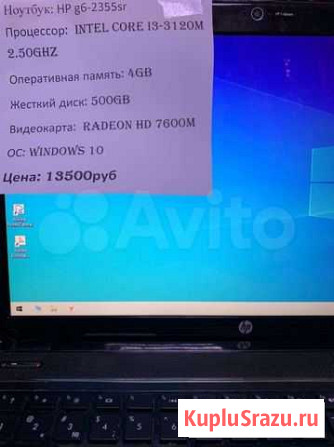 Ноутбук hp g6 2355sr i3 - 2.5 /4/500/radeon HD 760 Новый Уренгой - изображение 1