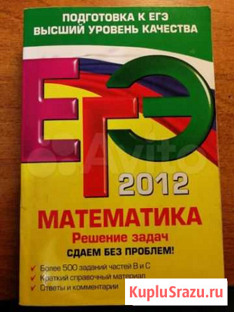 Книга по математике Мурино - изображение 1