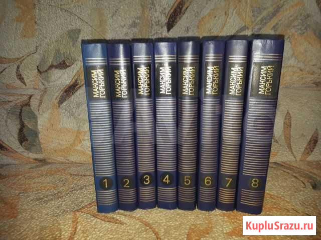 Сборник М. Горького в 8 томах Петропавловск-Камчатский - изображение 1