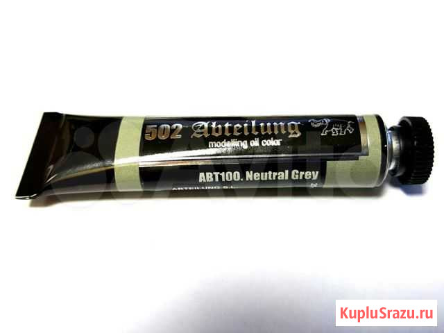 Масляная краска Abteilung 502 Neutral gray Санкт-Петербург - изображение 1