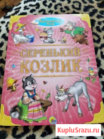 Книга Новокузнецк - изображение 1