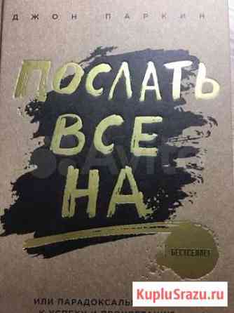 Послать все на Хабаровск