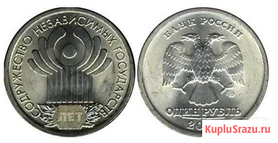 1 Рубль снг 2001 г. в Барнаул - изображение 1