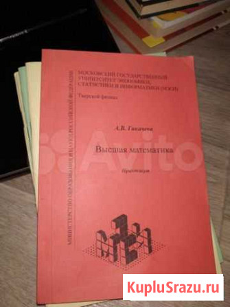 Высшая математика Тверь - изображение 1