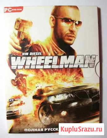 Игра для PC The Wheelman (Вин Дизель Wheelman) Москва - изображение 1