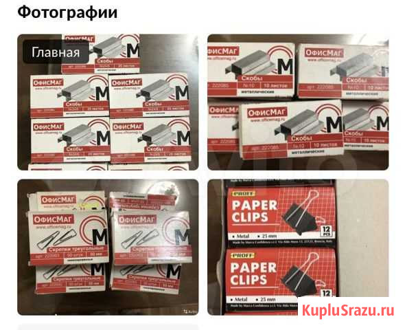 Канцелярские товары Чехов - изображение 1