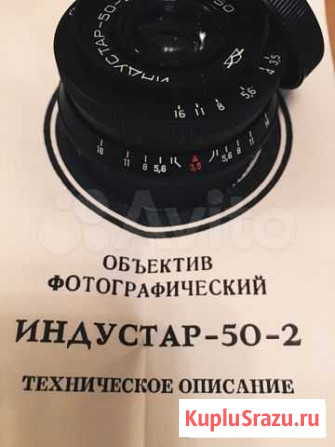 Индустар Санкт-Петербург - изображение 1