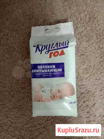 Пеленки одноразовые Оренбург - изображение 1