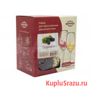 Набор для приготовления вина Beervingem Буффало Уфа - изображение 1