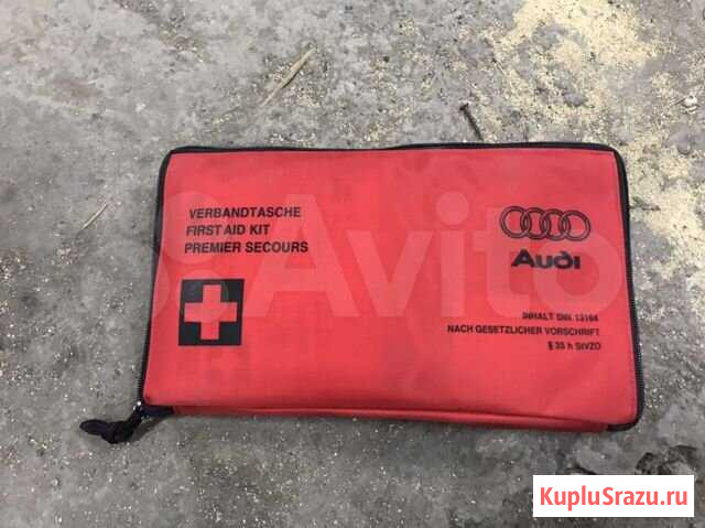 Аптечка Ауди USA Челябинск - изображение 1