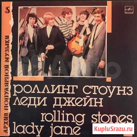 Виниловая пластинка - группа «Rolling Stones» Благовещенск - изображение 1