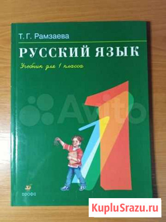 Учебники, рабочие тетради Калининград - изображение 1