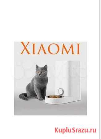 Кормушка автоматическая xiaomi Красногорск - изображение 1